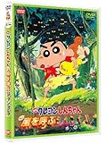 映画 クレヨンしんちゃん　嵐を呼ぶジャングル　 [DVD]