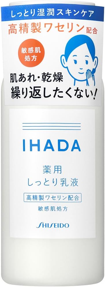 Amazon 医薬部外品 イハダ 薬用エマルジョン しっとり乳液 高精製ワセリン配合 135ml イハダ ビューティー 通販