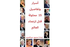 ‫أسرار وتفاصيل 15 محاولة قتل فاشلة لزعماء العالم: ليست كل رصاصة تُطلق لتُصيب هدفها، ولكن بعضها يُصيب قلب أمة بأكملها‬ (Arabic