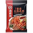 HAIDILAO Haidilao Hotpot Condiment Tomato Hot Pot Bottom Material Tomato Pot Seasoning 200g(200g tomato flavor/200g???) ??? ????????????200g