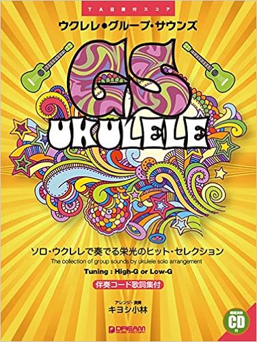 Amazon Fr ウクレレ グループサウンズ ソロウクレレで奏でるヒットセレクション 模範演奏cd付 伴奏コード歌詞集付 Livres