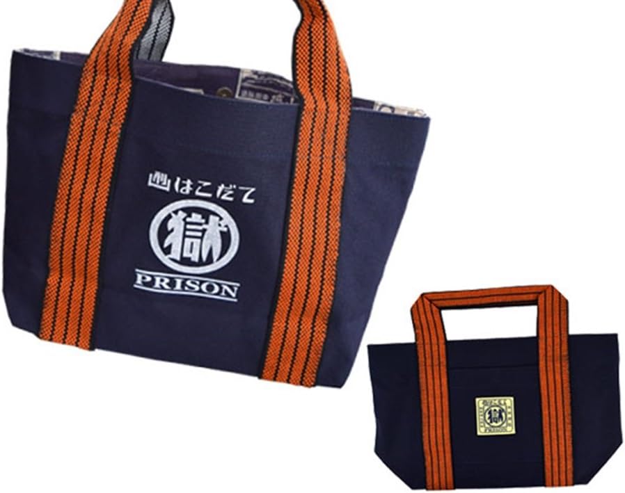 Amazon 函館 マル獄 シリーズ 刑務所 の 手提袋 ランチバッグ スタンダード ランチバッグ ランチ巾着 ランチベルト オンライン通販