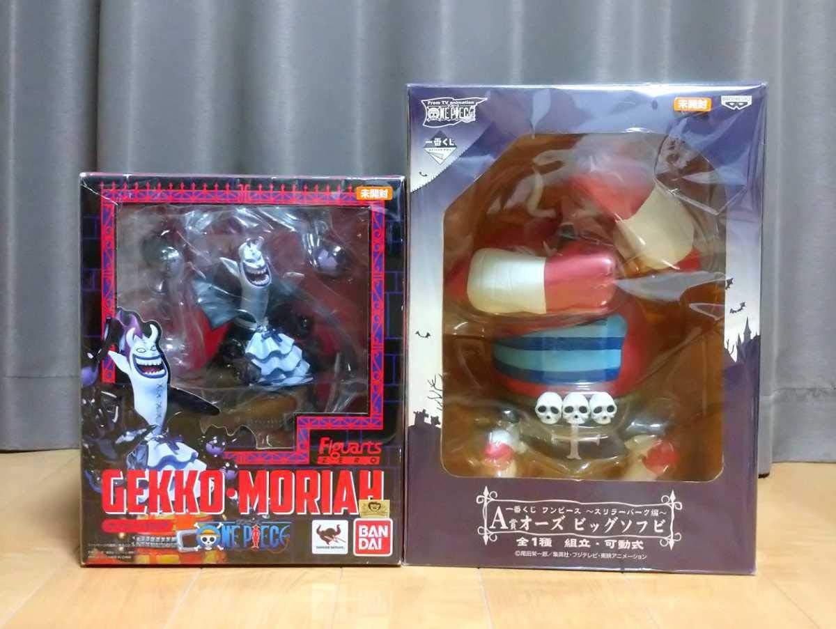 Amazon 未開封 ワンピース フィギュア 2体セット フィギュアーツzero ゲッコー モリア 一番くじ スリラーバーク編 A賞 オーズ ビッグソフビ フィギュア ドール 通販