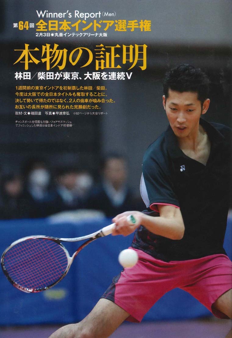 ソフトテニスマガジン 19年 04 月号 雑誌 ソフトテニスマガジン編集部 本 通販 Amazon