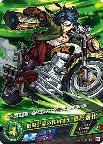 Amazon モンスト カードゲーム Vol3 0014 Sr スーパーレア 倒幕上等の長州藩士 高杉晋作 第3弾 伝説の地に選ばれし者 ストラクチャーデッキ トレカ 通販 Amazon モンスト カードゲーム Vol3 0014 Sr スーパーレア 倒幕上等の長州藩士 高杉晋作 第3弾 伝説の地に選ばれし者 ストラクチャーデッキ トレカ 通販