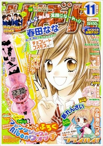 りぼん 08年 11月号 雑誌 本 通販 Amazon