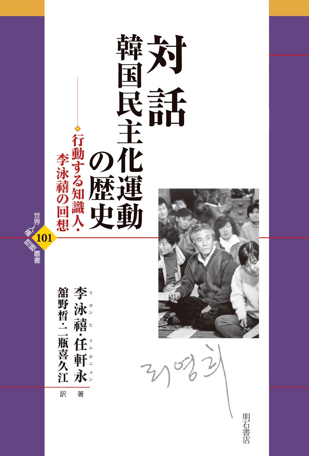 楽天ブックス 体制移行期の人権回復と正義 日本平和学会 9784657120113 本