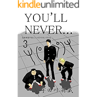 YOULL NEVER: KINNMIRAIGATA FURYOUYUNIXTUTO KEROYONNKUROU (Japanese Edition) book cover