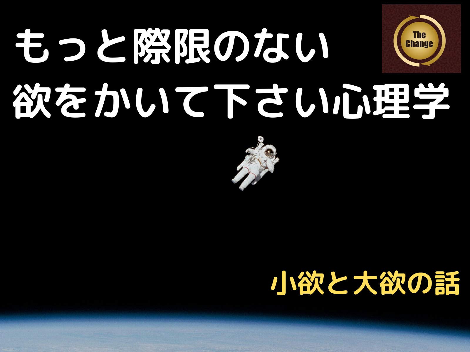Amazon Co Jp メンタルジムthe Change なぜあの人はあぁなのか心理学を観る Prime Video