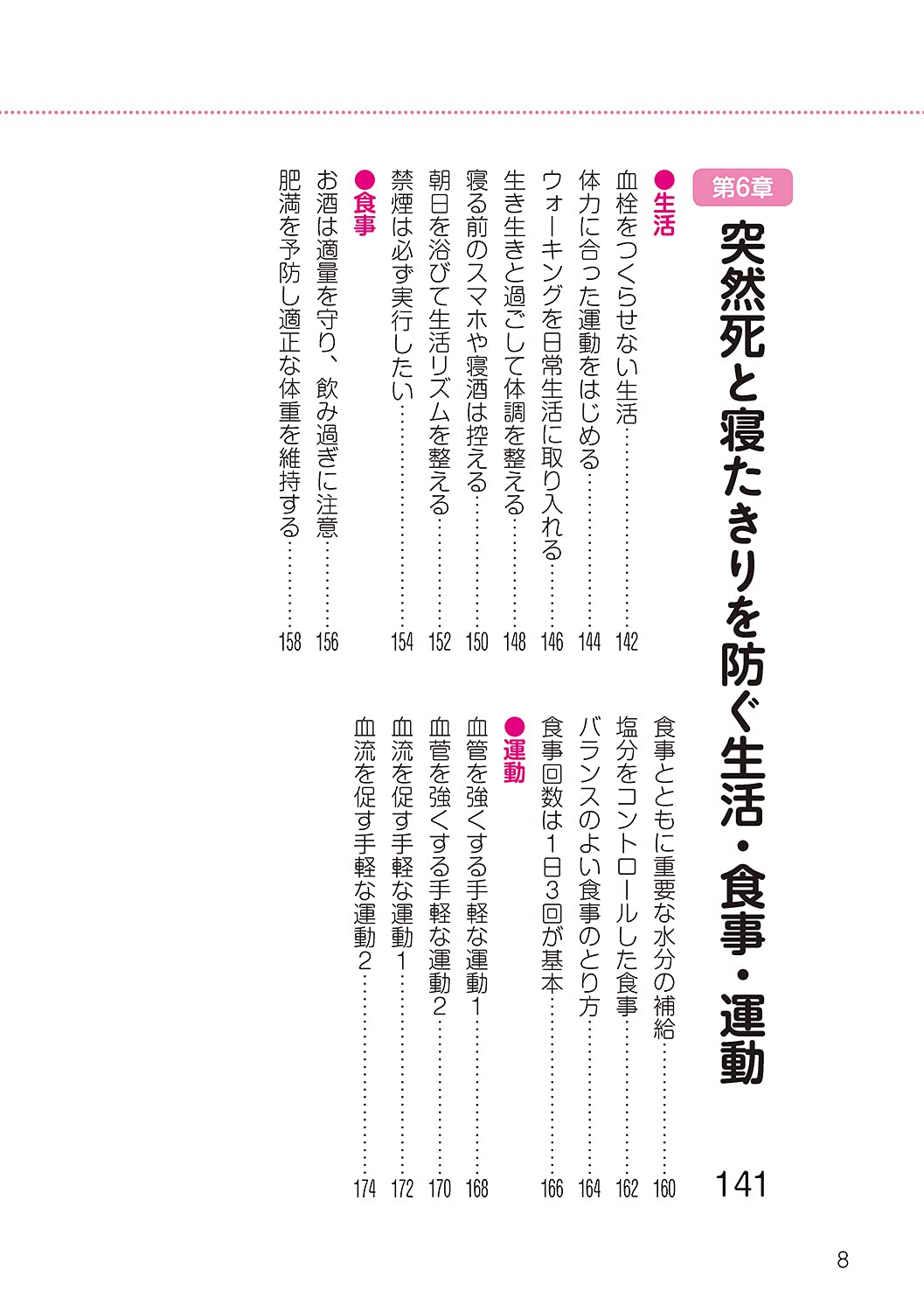 在庫限り 送料無料 本 心臓突然死を予知するための不整脈ノンインベイシブ検査 田邉晃久 新品 本 人文 社会 医学 臨床医学内科系 心臓 期間限定送料無料