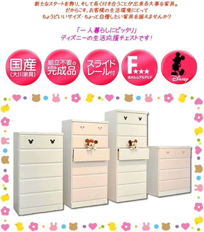 Amazon アルファタカバ ディズニー家具新生活にピッタリのカラフルキッズチェストミッキー取っ手付き 80cm幅4段エスターホワイト ブルー ベビー マタニティ ベビー マタニティ 通販
