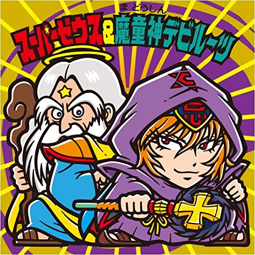 コロコロアニキ21年冬号 年 11 月号 雑誌 月刊コロコロコミック 増刊 本 通販 Amazon