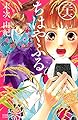 ちはやふる（３６） (BE・LOVEコミックス)