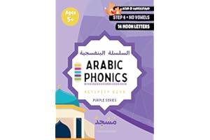 Arabic Purple Series Workbook - Step 4/5: Read with Sukoon - Learn Arabic the Montessori Way