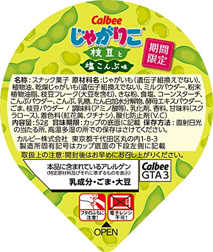 Calbee Jagarikko Edamame and salt konbu taste 52g Ã— 12 pieces Japan Import