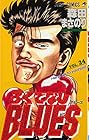 ろくでなしBLUES 第24巻