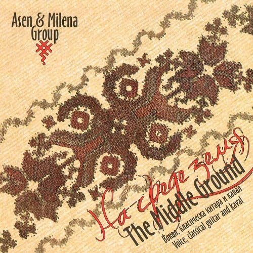 Middle Ground by Asen