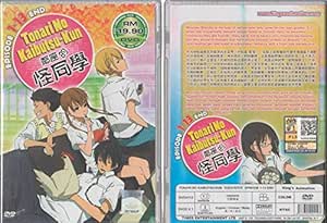 Download Amazon Com Tonari No Kaibutsu Kun My Little Monster Vol 1 For iPhone Free Wallpaper Amazon Com Tonari No Kaibutsu Kun My Little Monster Vol 1 Free HD