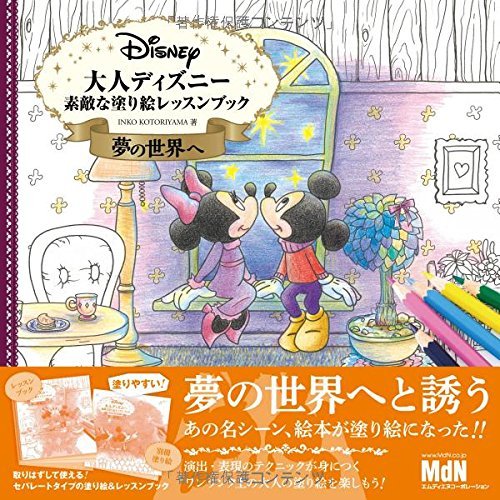 安心の国産製品 お値下げ 未使用 ディズニー塗り絵レッスンブック3冊セット C30efa92 安い売れ筋 Www Cfscr Com