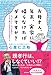 お母さん、年末、実家に帰らなければダメですか?−−もっとラクに! もっと自由に! ワクワク輝いて生きるために大事なこと