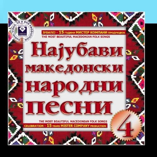 The Most Beautiful Macedonian Folk Songs Vol.4 Amazon.ca Music