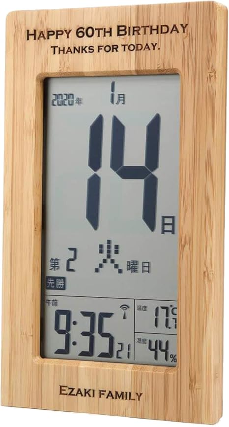 Amazon Co Jp 名入れ 名前入れ 時計 日めくりカレンダー 電波時計 名入れ デジタル 日めくりカレンダー付き電波時計 天然竹 還暦祝い 退職祝い ホーム キッチン
