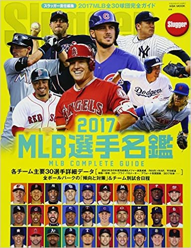 います ヤフオク Na914n140 メジャーリーグカラー名鑑 全30球団主 のない Aferco Com