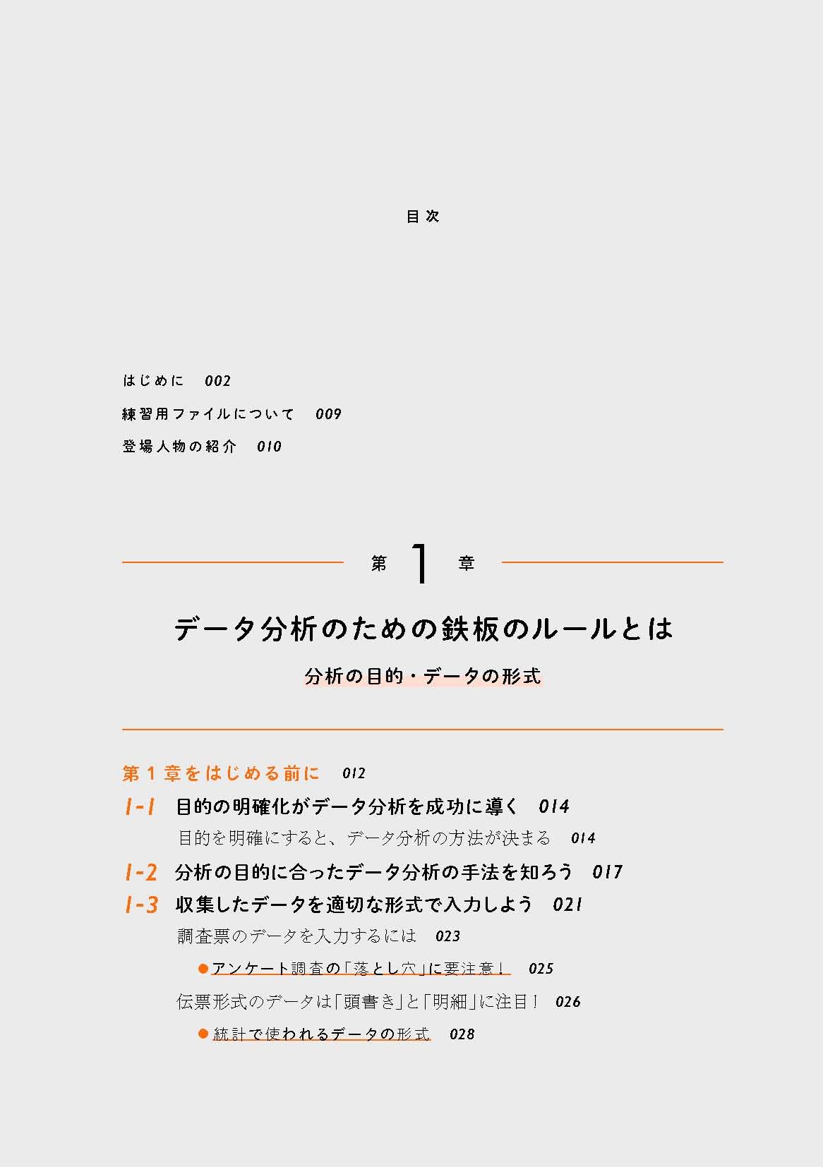 やさしく学ぶ データ分析に必要な統計の教科書 できるビジネス 羽山 博 本 通販 Amazon