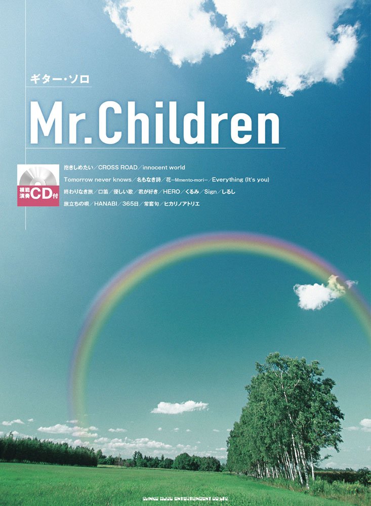 ギター ソロ Mr Children 模範演奏cd付 Amazon Com Books