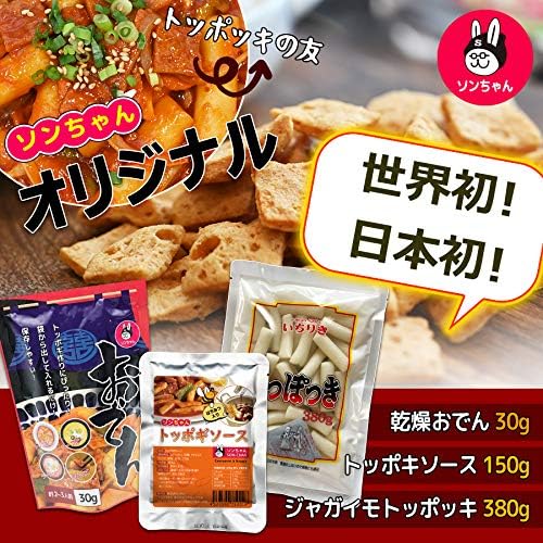 Amazon 大好評トッポギセット復活 ジャガイモ澱粉入っているトッポッキベタ付かずもちもちした独特の食感トッポギ380 ハニートッポキソース150g 乾燥おでん30g ソンちゃん 餅 通販 Amazon 大好評トッポギセット復活 ジャガイモ澱粉入っているトッポッキベタ付かずもちもちした独特の食感トッポギ380 ハニートッポキソース150g 乾燥おでん30g ソンちゃん 餅 通販