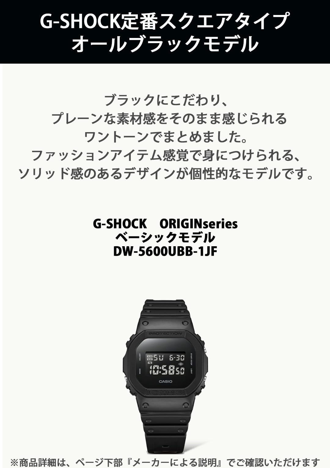 Casio DW-5600UBB-1JF Men's Wristwatch, All Black