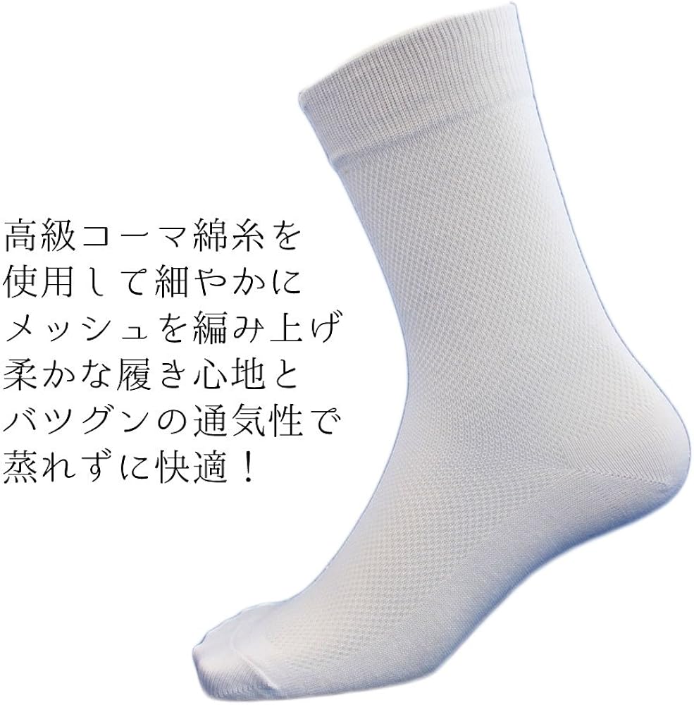 Amazon Km771 靴下 メンズ さわやか蒸れない快適メッシュ 先丸ソックス 軍足 高級コーマ綿糸使用でソフト 安全靴や作業用に 白 5足組 25 27cm ビジネスソックス 通販