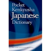 Amazon.com: Oxford Beginner's Japanese Dictionary (Multilingual