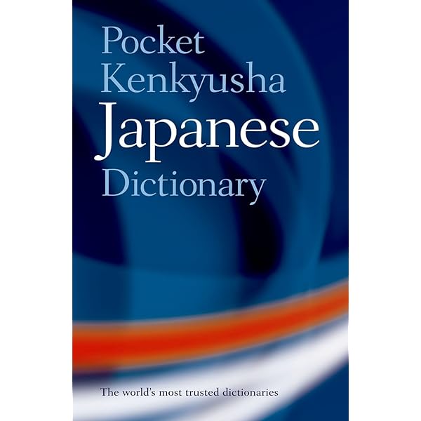 Kenkyusha's new Japanese-English dictionary: Kenkyūsha