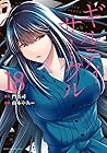 ギルティサークル 第18巻