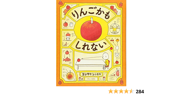Amazon Com Ringo Kamo Shirenai Japanese Edition Yoshitake Shinsuke Books