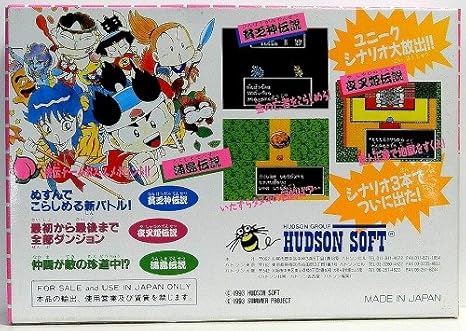 Amazon 桃太郎伝説外伝 ゲームソフト