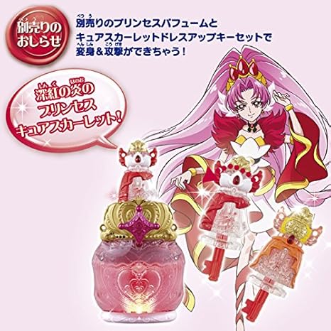 Amazon Go プリンセスプリキュア スカーレットバイオリン 変身アクセサリー おもちゃ
