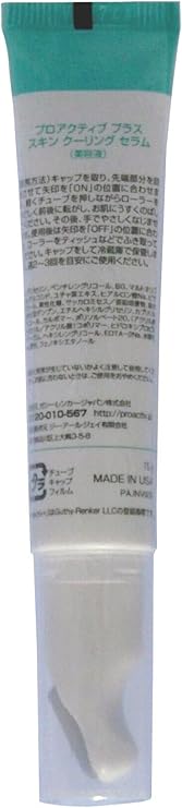 Amazon プロアクティブ スキン クーリング セラム 15g 乳液 クリーム 通販
