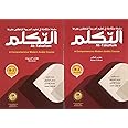 At-Takallum (Intermediate B-2) (Set): A Comprehensive Modern Arabic Course