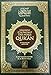 Interpretation of the Meanings of the Noble Qur'an in the English Language تفسير معاني القرآن الكريم باللغة الإنجليزية