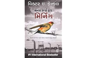 Mens Search For Meaning (Gujarati)