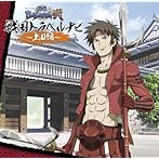 「戦国BASARA弐」戦国トラベルナビ〜上田編〜