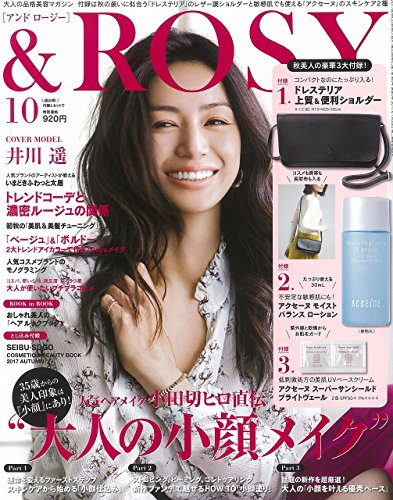 &ROSY 2017年10月号 画像 A