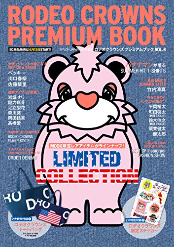 RODEO CROWNS PREMIUM BOOK VOL.8 画像 A