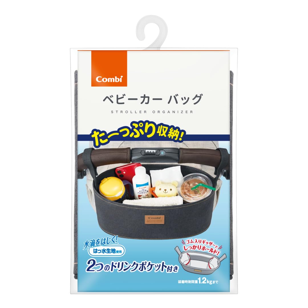 【24年モデル】コンビ ベビーカーバッグ 2つのドリンクポケット付き商品画像