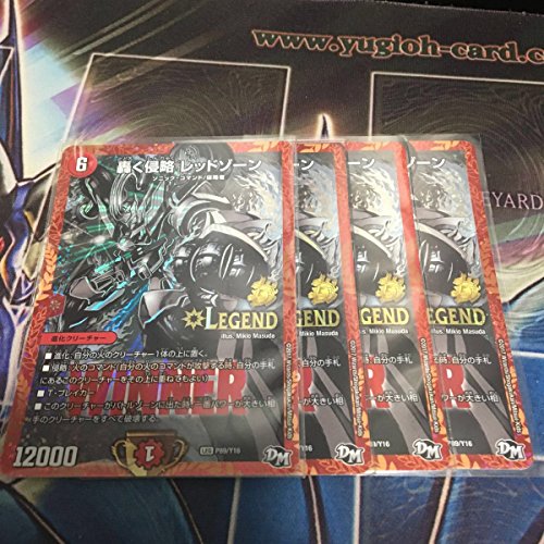 デュエルマスターズ轟く侵略 レッドゾーン Winnerプロモ 4枚セット 希少の買取価格 相場 高価買取なら買取一括比較のウリドキ