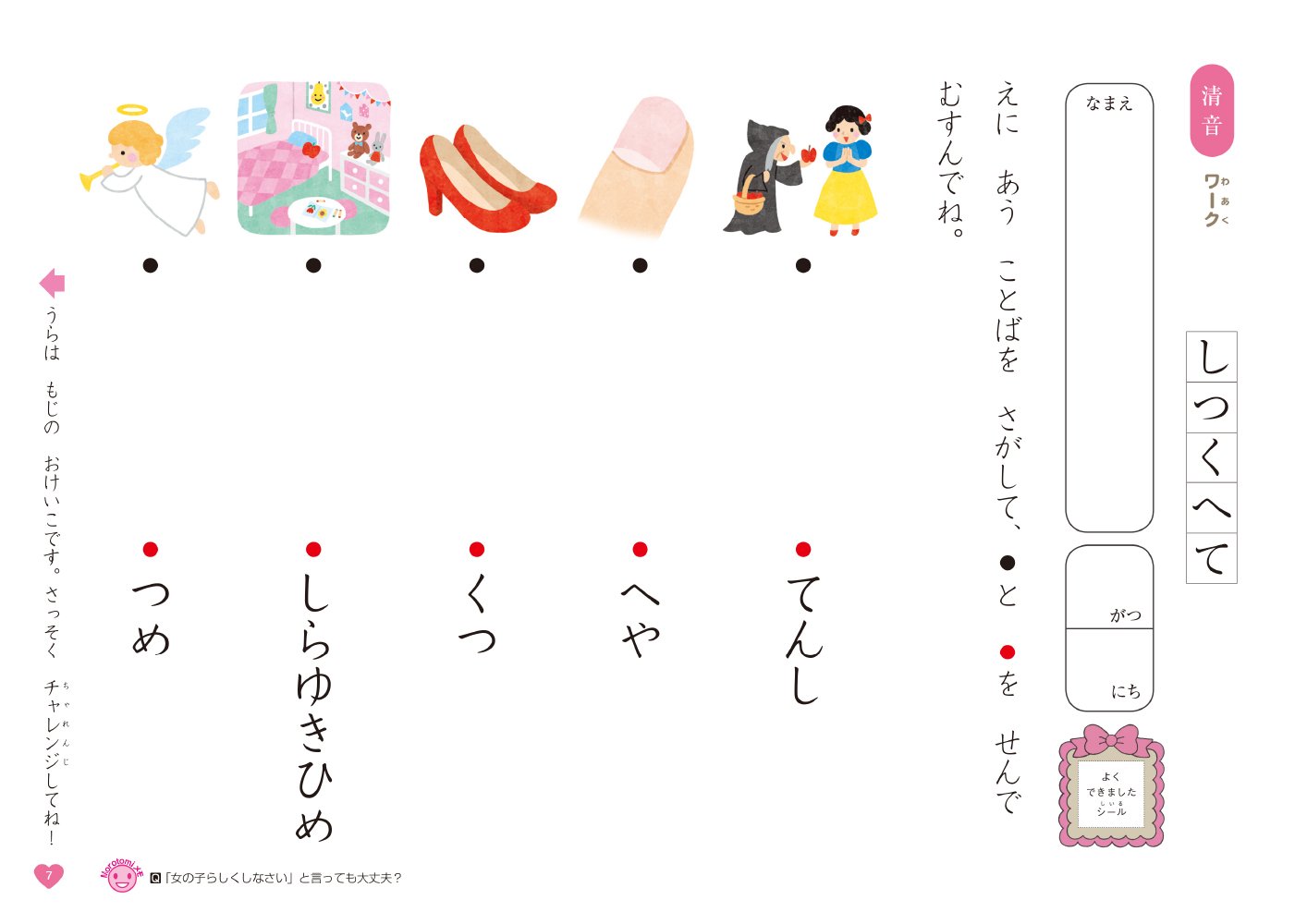 女の子がさいごまでできる ひらがな ぼくとわたしの頭脳アップドリル 諸富 祥彦 篠原 菊紀 本 通販 Amazon 女の子がさいごまでできる ひらがな ぼくとわたしの頭脳アップドリル 諸富 祥彦 篠原 菊紀 本 通販 Amazon
