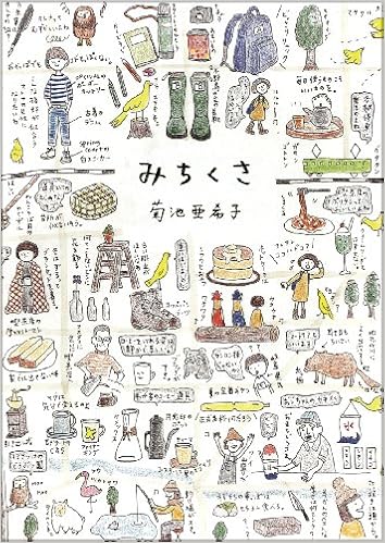 無料イラスト画像 無料ダウンロード菊池 亜希子 イラスト