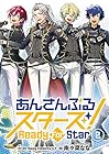 あんさんぶるスターズ! Ready For Star 第2巻